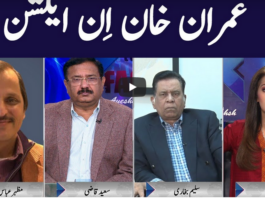 Face to Face 1st November 2020 Today by GNN News Face to Face 1st November 2020 Today by GNN News
