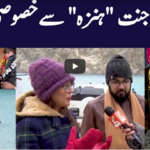 Face to Face with Ayesha Bakhsh 29th November 2020 Today by GNN News Face to Face with Ayesha Bakhsh 29th November 2020 Today by GNN News