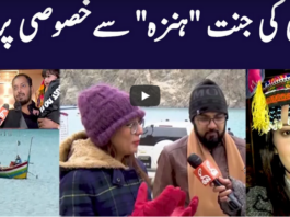 Face to Face with Ayesha Bakhsh 29th November 2020 Today by GNN News Face to Face with Ayesha Bakhsh 29th November 2020 Today by GNN News