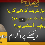 Faisla Aap Ka 4th November 2020 Today by Aaj News Faisla Aap Ka 4th November 2020 Today by Aaj News