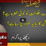 Faisla Aap Ka 25th November 2020 Today by Aaj News Faisla Aap Ka 25th November 2020 Today by Aaj News