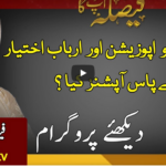 Faisla Aap Ka 11th November 2020 Today by Aaj News Faisla Aap Ka 11th November 2020 Today by Aaj News