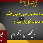 Faisla Aap Ka 10th November 2020 Today by Aaj News Faisla Aap Ka 10th November 2020 Today by Aaj News