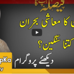 Faisla Aap Ka 26th November 2020 Today by Aaj News Faisla Aap Ka 26th November 2020 Today by Aaj News