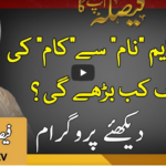 Faisla Aap Ka 9th November 2020 Today by Aaj News Faisla Aap Ka 9th November 2020 Today by Aaj News