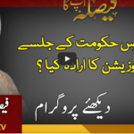 Faisla Aap Ka 16th November 2020 Today by Aaj News Faisla Aap Ka 16th November 2020 Today by Aaj News