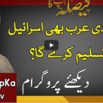 Faisla Aap Ka 24th November 2020 Today by Aaj News Faisla Aap Ka 24th November 2020 Today by Aaj News