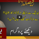 Faisla Aap Ka 12th November 2020 Today by Aaj News Faisla Aap Ka 12th November 2020 Today by Aaj News