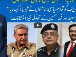Hard Talk Pakistan 10th November 2020 Today by 92 News HD Plus Hard Talk Pakistan 10th November 2020 Today by 92 News HD Plus