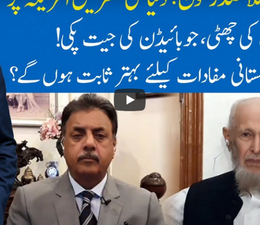 Hard Talk Pakistan 5th November 2020 Today by 92 News HD Plus Hard Talk Pakistan 5th November 2020 Today by 92 News HD Plus