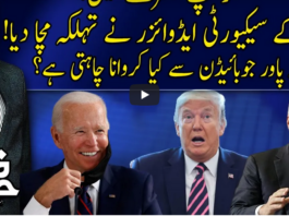 Harf e Raaz 19th November 2020 Today by Neo News HD Harf e Raaz 19th November 2020 Today by Neo News HD