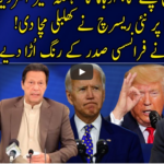 Harf e Raaz 17th November 2020 Today by Neo News HD Harf e Raaz 17th November 2020 Today by Neo News HD