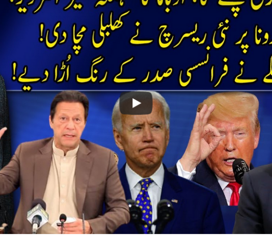 Harf e Raaz 17th November 2020 Today by Neo News HD Harf e Raaz 17th November 2020 Today by Neo News HD