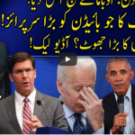 Harf e Raaz 18th November 2020 Today by Neo News HD Harf e Raaz 18th November 2020 Today by Neo News HD