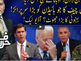 Harf e Raaz 18th November 2020 Today by Neo News HD Harf e Raaz 18th November 2020 Today by Neo News HD