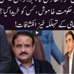 Ho Kya Raha Hai 17th November 2020 Today by 92 News HD Plus Ho Kya Raha Hai 17th November 2020 Today by 92 News HD Plus