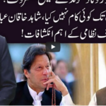 Ho Kya Raha Hai 24th November 2020 Today by 92 News HD Plus Ho Kya Raha Hai 24th November 2020 Today by 92 News HD Plus