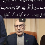 Ho Kya Raha Hai 11th November 2020 Today by 92 News HD Plus Ho Kya Raha Hai 11th November 2020 Today by 92 News HD Plus