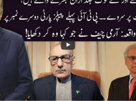 Ho Kya Raha Hai 11th November 2020 Today by 92 News HD Plus Ho Kya Raha Hai 11th November 2020 Today by 92 News HD Plus