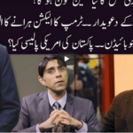 Ho Kya Raha Hai 4th November 2020 Today by 92 News HD Plus Ho Kya Raha Hai 4th November 2020 Today by 92 News HD Plus