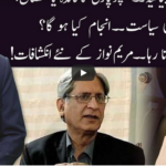Ho Kya Raha Hai 26th November 2020 Today by 92 News HD Plus Ho Kya Raha Hai 26th November 2020 Today by 92 News HD Plus