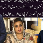 Ho Kya Raha Hai 19th November 2020 Today by 92 News HD Plus Ho Kya Raha Hai 19th November 2020 Today by 92 News HD Plus