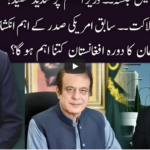 Ho Kya Raha Hai 18th November 2020 Today by 92 News HD Plus Ho Kya Raha Hai 18th November 2020 Today by 92 News HD Plus