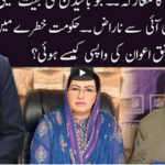 Ho Kya Raha Hai 5th November 2020 Today by 92 News HD Plus Ho Kya Raha Hai 5th November 2020 Today by 92 News HD Plus