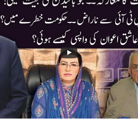 Ho Kya Raha Hai 5th November 2020 Today by 92 News HD Plus Ho Kya Raha Hai 5th November 2020 Today by 92 News HD Plus