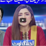 Ikhtalafi Note 6th November 2020 Today by Dunya News Ikhtalafi Note 6th November 2020 Today by Dunya News