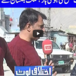 Ikhtalafi Note 13th November 2020 Today by Dunya News Ikhtalafi Note 13th November 2020 Today by Dunya News