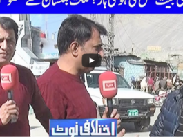 Ikhtalafi Note 13th November 2020 Today by Dunya News Ikhtalafi Note 13th November 2020 Today by Dunya News