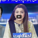 Ikhtalafi Note 28th November 2020 Today by Dunya News Ikhtalafi Note 28th November 2020 Today by Dunya News