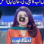 Ikhtalafi Note 1st November 2020 Today by Dunya News Ikhtalafi Note 1st November 2020 Today by Dunya News