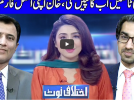 Ikhtalafi Note 1st November 2020 Today by Dunya News Ikhtalafi Note 1st November 2020 Today by Dunya News