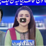 Ikhtalafi Note 7th November 2020 Today by Dunya News Ikhtalafi Note 7th November 2020 Today by Dunya News