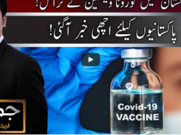 Jamhoor With Fareed Raees 28th November 2020 Today by Neo News HD Jamhoor With Fareed Raees 28th November 2020 Today by Neo News HD