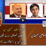 Jirga 8th November 2020 Today by Geo News Jirga 8th November 2020 Today by Geo News