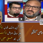 Jirga With Saleem Safi 29th November 2020 Today by Geo News Jirga With Saleem Safi 29th November 2020 Today by Geo News