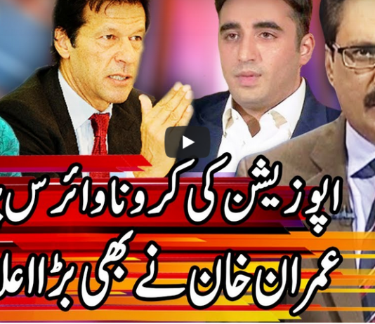 Kal Tak 25th November 2020 Today by Express News Kal Tak 25th November 2020 Today by Express News