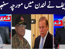 Khabar Hai 2nd November 2020 Today by GNN News Khabar Hai 2nd November 2020 Today by GNN News