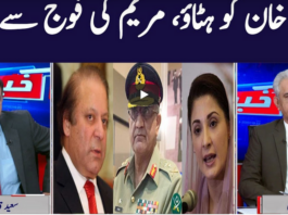 Khabar Hai 12th November 2020 Today by GNN News Khabar Hai 12th November 2020 Today by GNN News