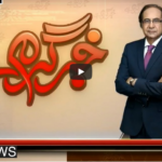 Khabr Garm Hai 30th November 2020 Today by Public Tv News Khabr Garm Hai 30th November 2020 Today by Public Tv News
