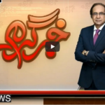 Khabr Garm Hai 3rd November 2020 Today by Public Tv News Khabr Garm Hai 3rd November 2020 Today by Public Tv News