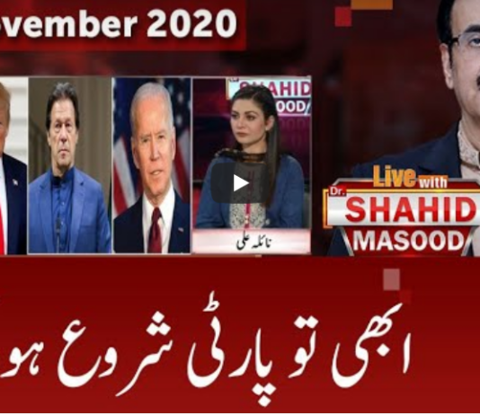 Live with Dr. Shahid Masood 8th November 2020 Today by GNN News Live with Dr. Shahid Masood 8th November 2020 Today by GNN News
