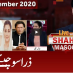 Live with Dr. Shahid Masood 13th November 2020 Today by GNN News Live with Dr. Shahid Masood 13th November 2020 Today by GNN News