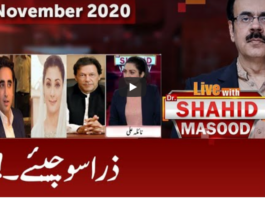 Live with Dr. Shahid Masood 13th November 2020 Today by GNN News Live with Dr. Shahid Masood 13th November 2020 Today by GNN News