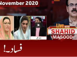 Live with Dr. Shahid Masood 28th November 2020 Today by GNN News Live with Dr. Shahid Masood 28th November 2020 Today by GNN News