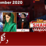 Live with Dr. Shahid Masood 30th November 2020 Today by GNN News Live with Dr. Shahid Masood 30th November 2020 Today by GNN News