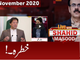 Live with Dr. Shahid Masood 18th November 2020 Today by GNN News Live with Dr. Shahid Masood 18th November 2020 Today by GNN News